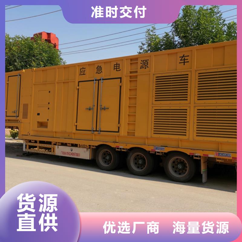 應急電源車出租