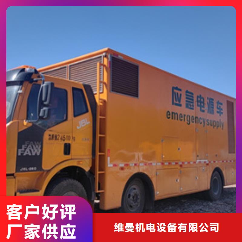 UPS電源車出租
