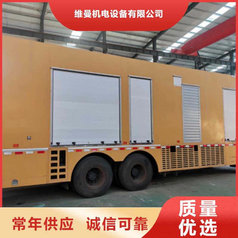 租中壓車可并機并網提供解決方案