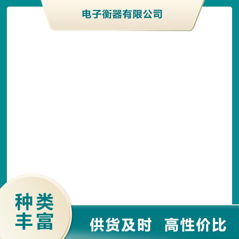 地磅維修收銀秤優選廠商