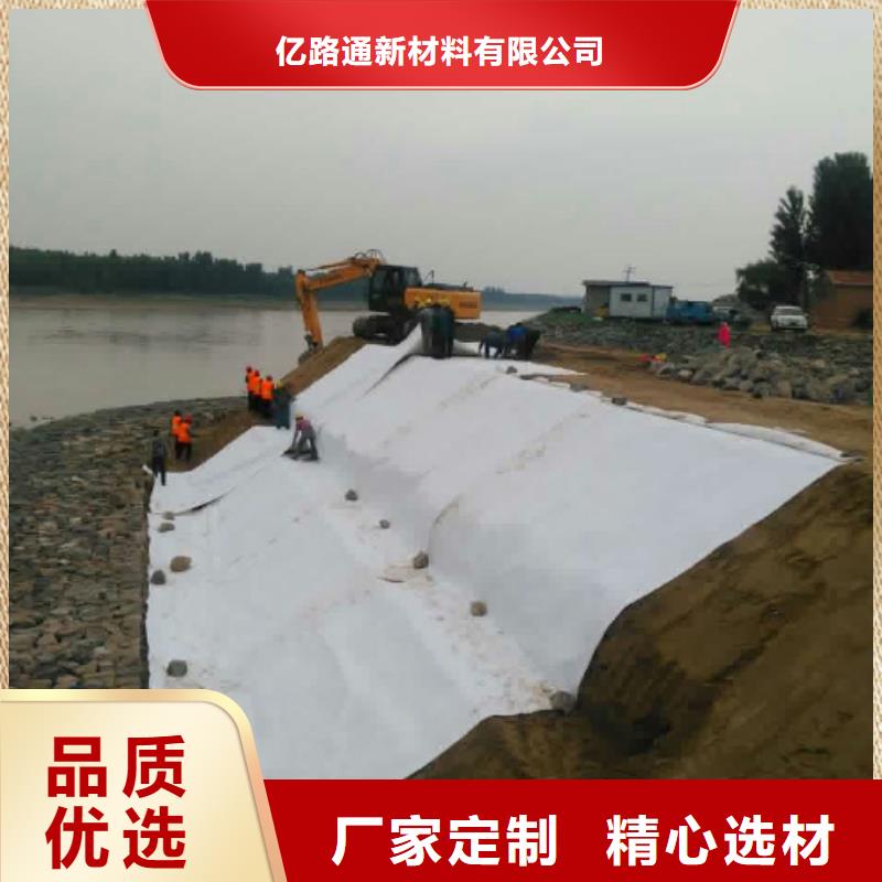 直销厂家(亿路通)土工布在河道防汛中的作用针刺无纺土工布的用途和使用方法