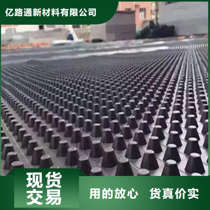 工厂认证《亿路通》塑料排水板批发