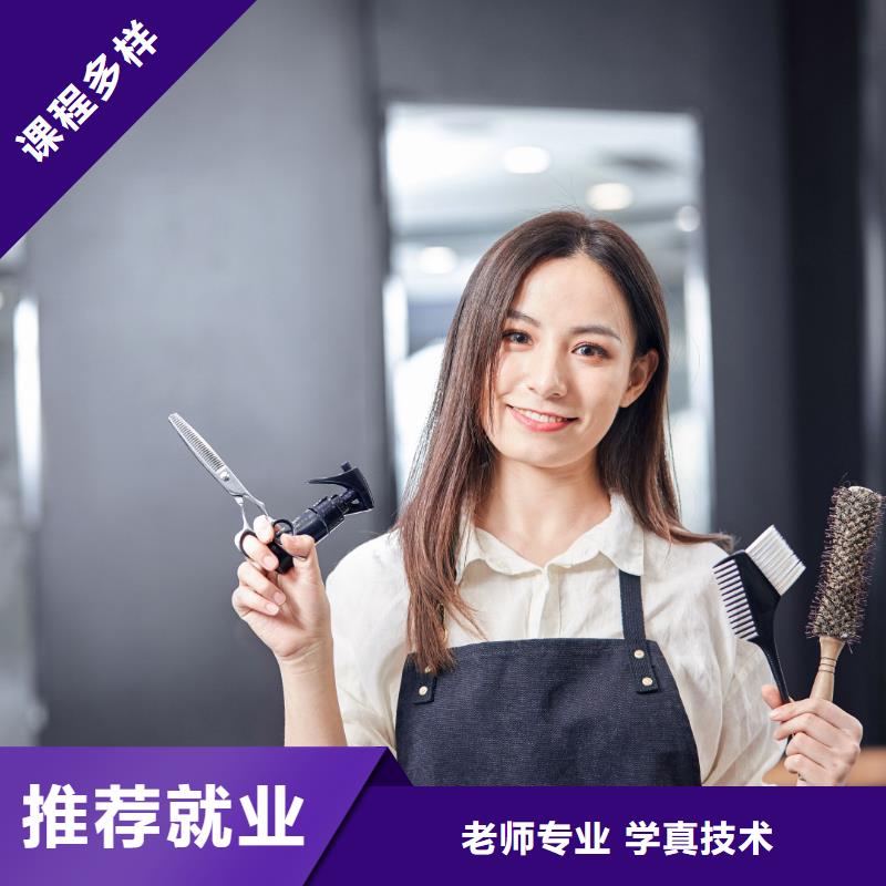 美發(fā)美甲培訓(xùn)老師專業(yè)