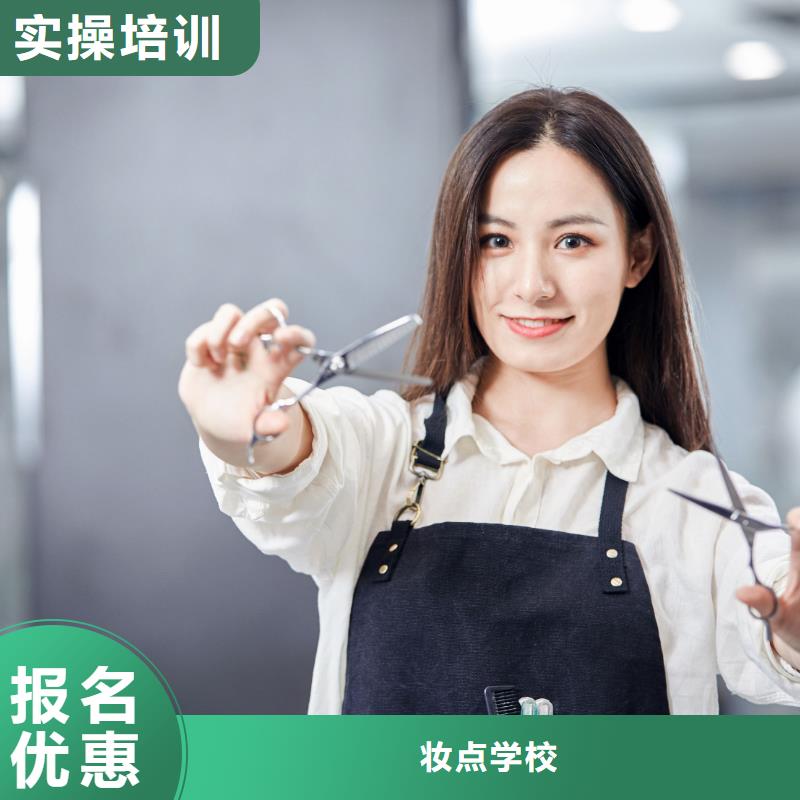 美發化妝學校就業
