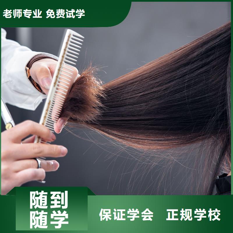 【美發(fā)新娘妝教學(xué)免費(fèi)試學(xué)】
