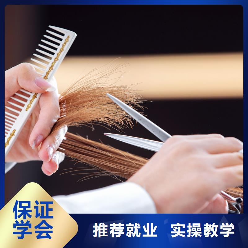 《妆点》省文标榜美发师培训学校就业