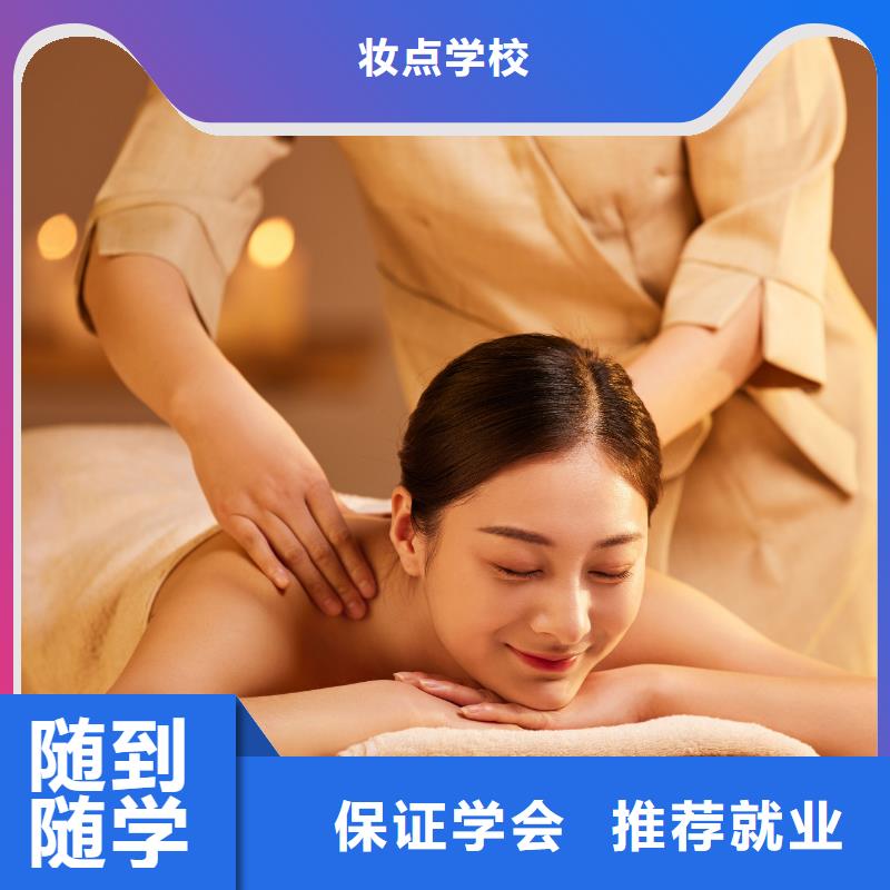 美容,美發培訓就業