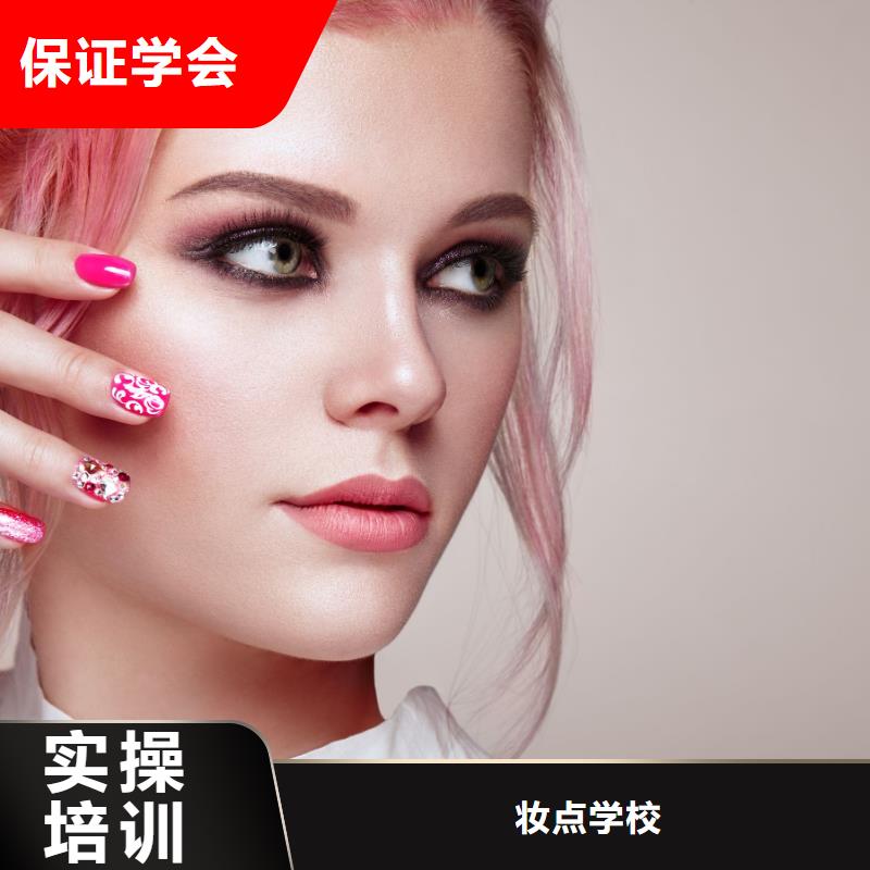 美甲美容美發學校就業前景好