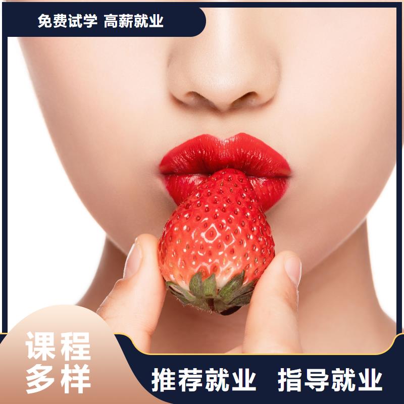 紋繡化妝學校免費試學