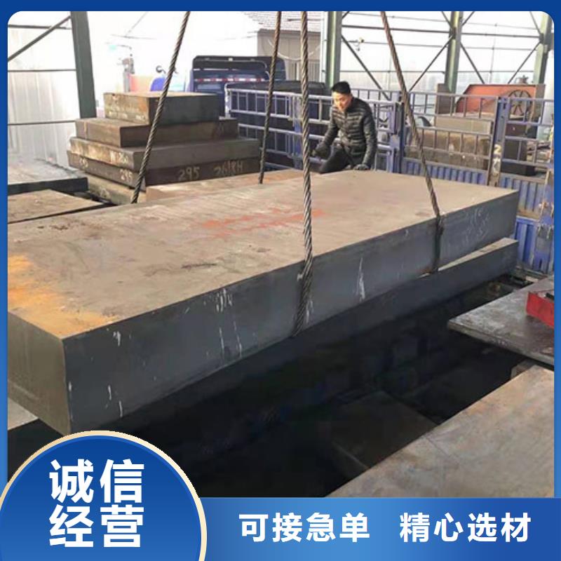 鋼板5CrNiMo圓鋼實體誠信廠家