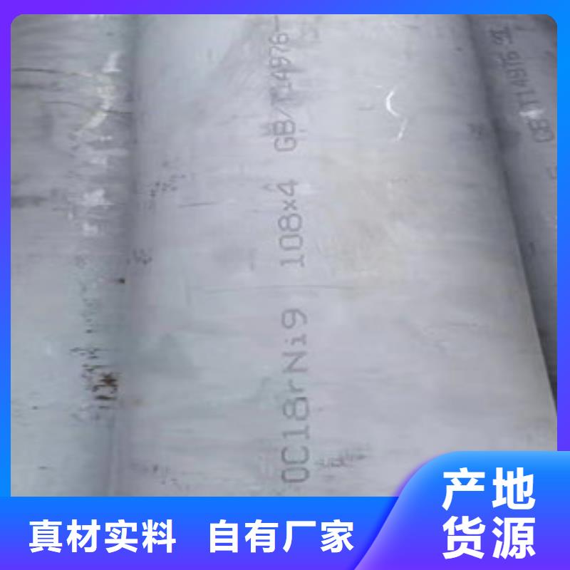 厂家货源【福伟达】316L不锈钢管多少钱一吨