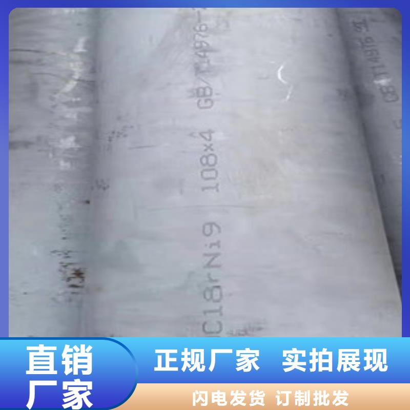 <福伟达>DN40不锈钢管生产厂家欢迎致电