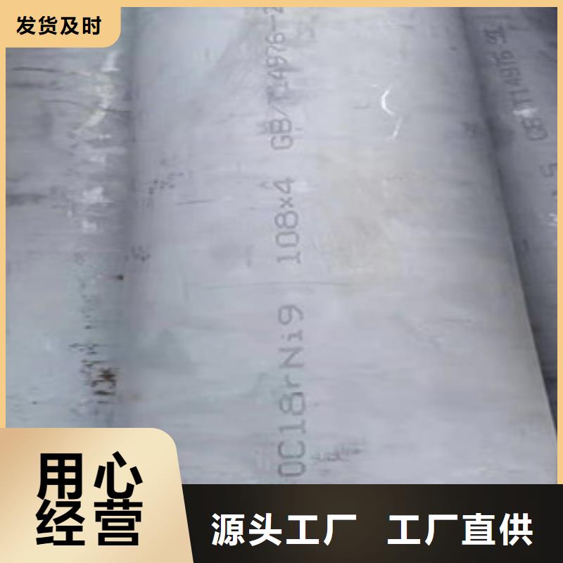 咨询《福伟达》201不锈钢焊管管材规格型号