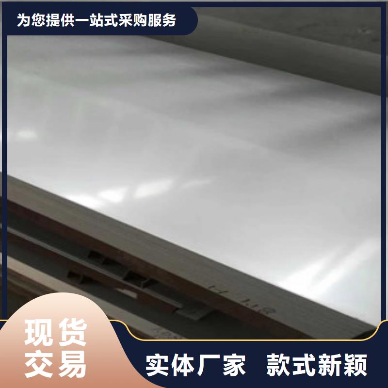 实体厂家支持定制<福伟达>2520不锈钢板材批发市场