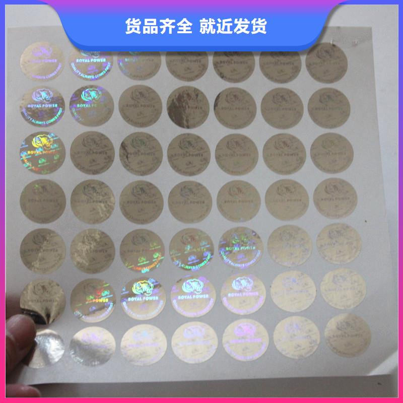 激光防偽標(biāo)簽選擇大廠家省事省心