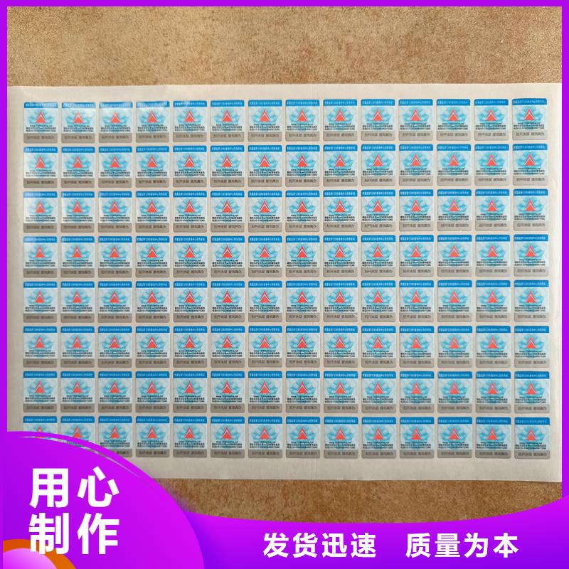 燙金防偽標簽印刷防偽標簽生產廠家