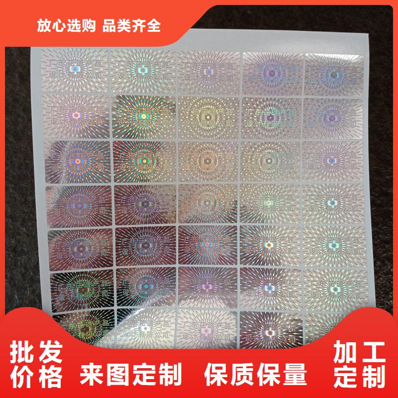 燙金防偽標簽印刷防偽標簽生產廠家