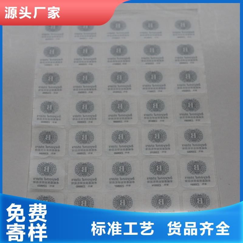 二維碼防偽標(biāo)簽細(xì)節(jié)展示