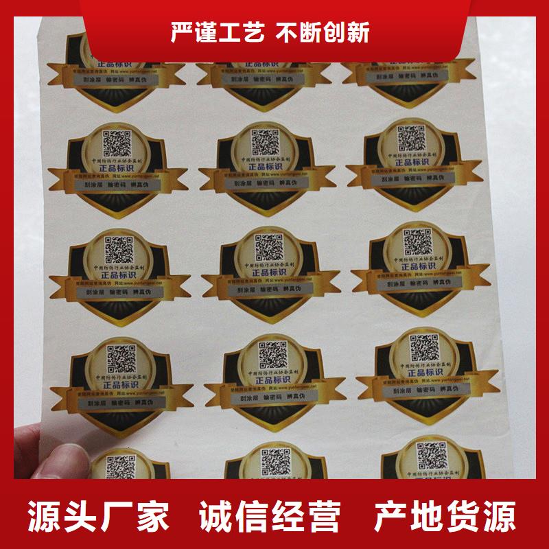 二維碼防偽標簽質量好