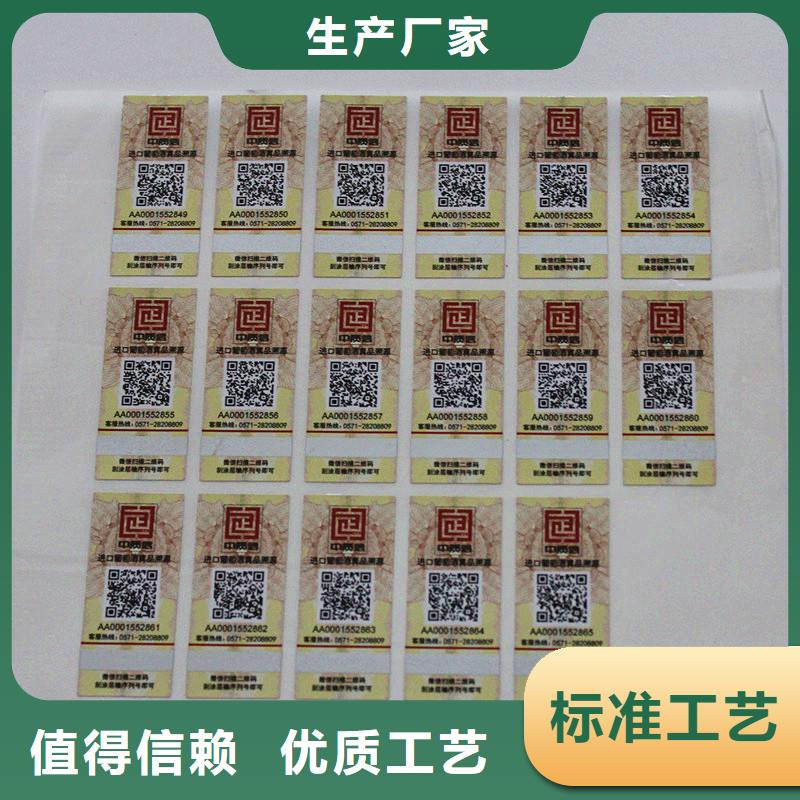 二維碼防偽標(biāo)簽細(xì)節(jié)展示