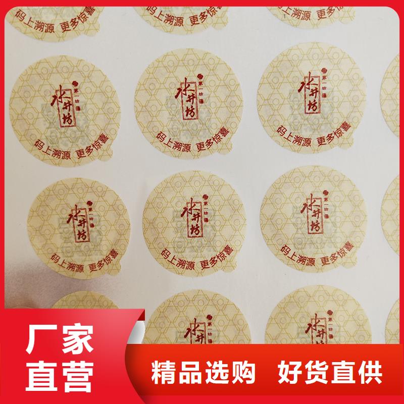 二維碼防偽標(biāo)簽細(xì)節(jié)展示