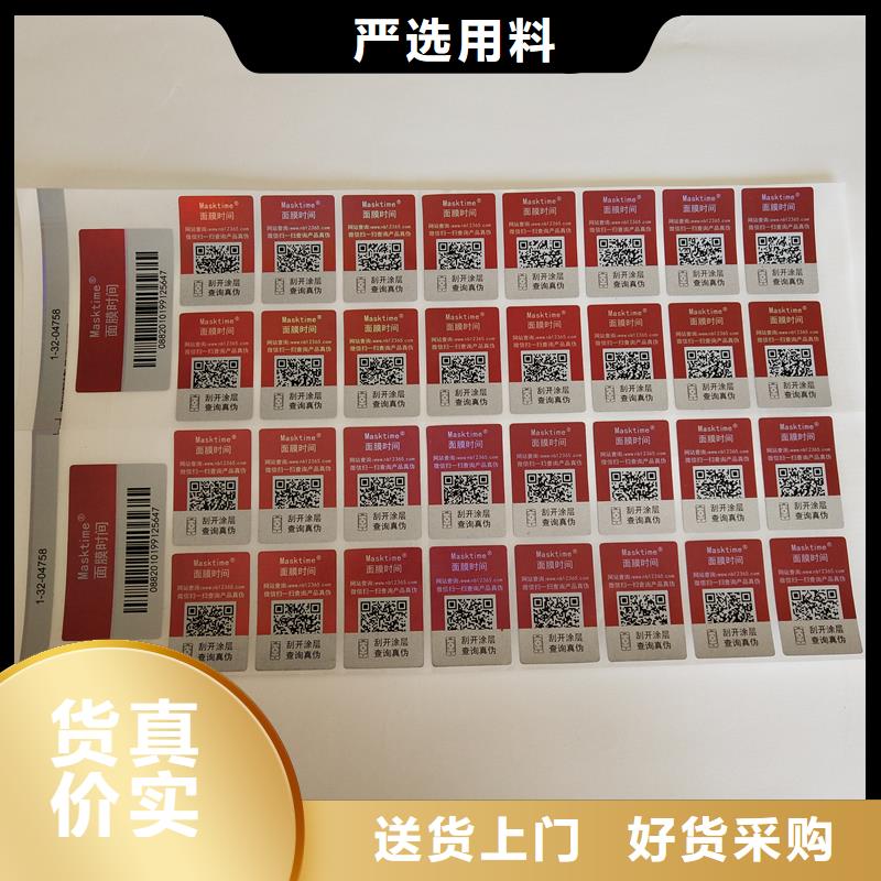 二維碼防偽標簽質量好