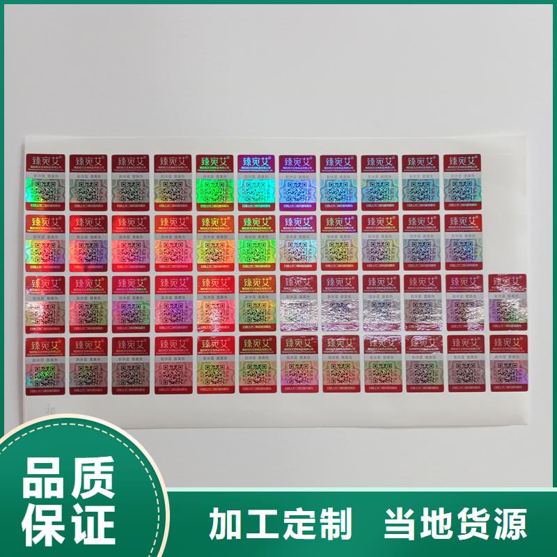 二維碼防偽標簽售后服務完善