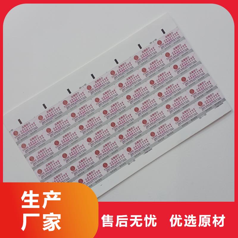 防偽標識專注細節專注品質