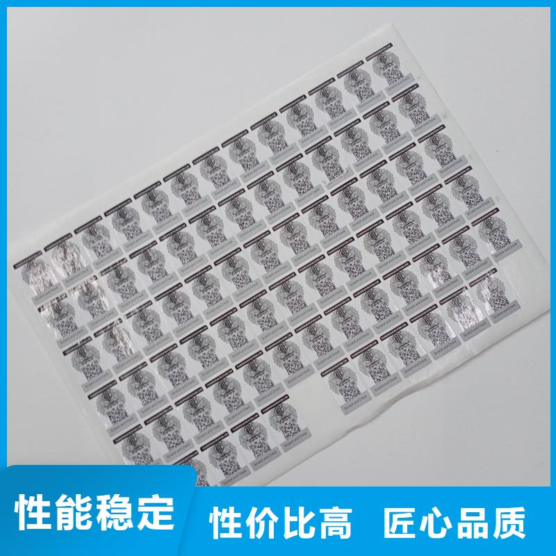 防偽標(biāo)識專注細(xì)節(jié)專注品質(zhì)
