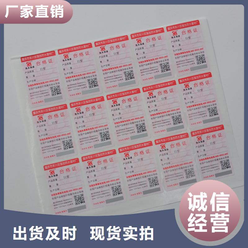 防偽標識快速報價