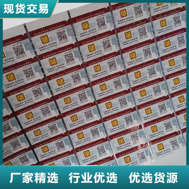 防偽標識專注細節專注品質