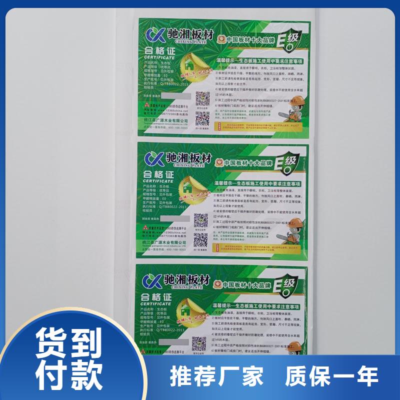 防偽標識專注細節專注品質