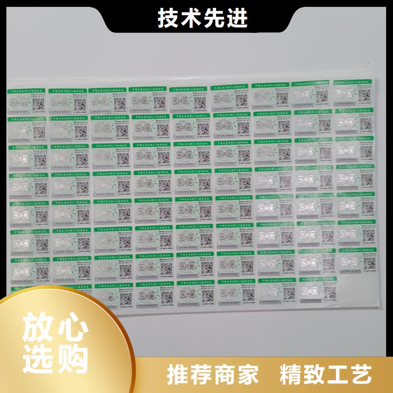 防偽標識快速報價