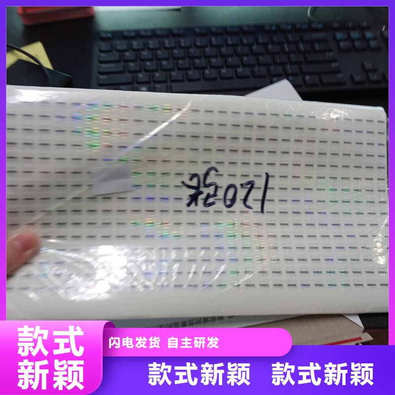 防偽標識快速報價