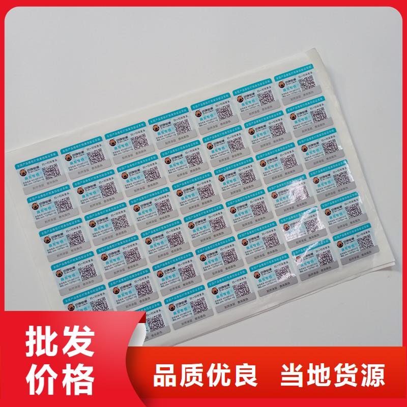 防偽標(biāo)識專注細(xì)節(jié)專注品質(zhì)