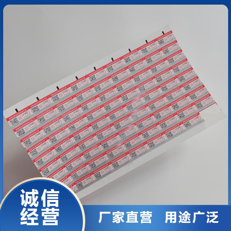 防偽標識精工細作品質優良