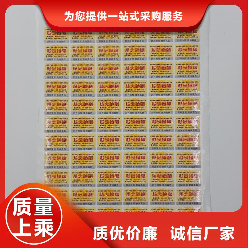 防偽標識精工細作品質優良