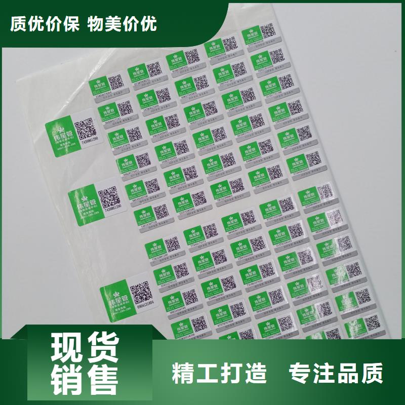 防偽標(biāo)識專注細(xì)節(jié)專注品質(zhì)