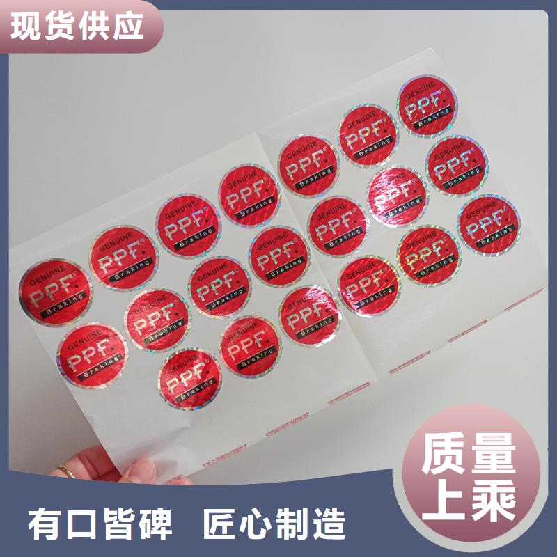 防偽標(biāo)識專注細(xì)節(jié)專注品質(zhì)