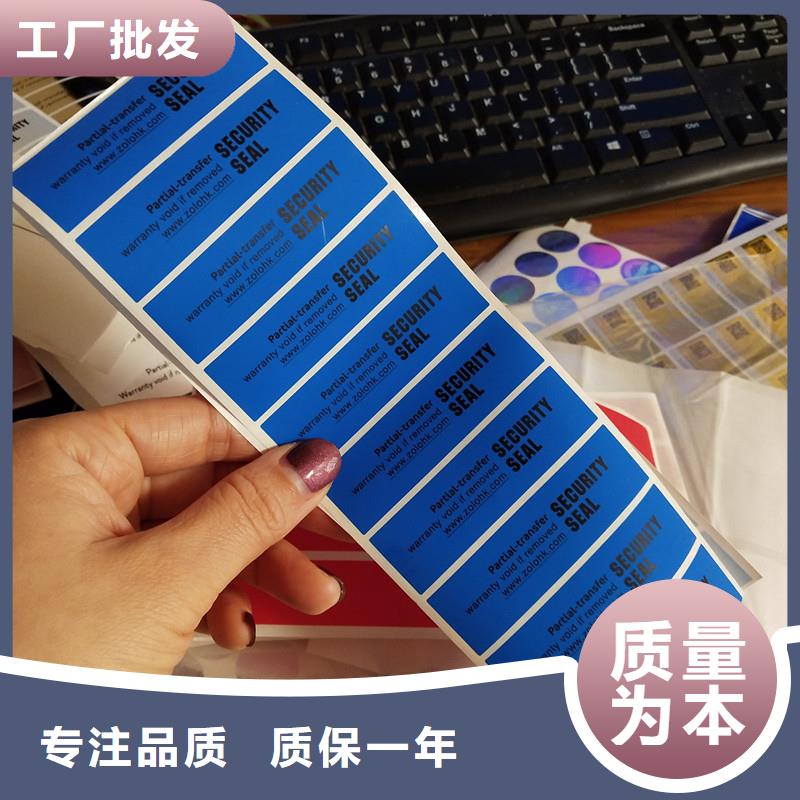 防偽標識快速報價