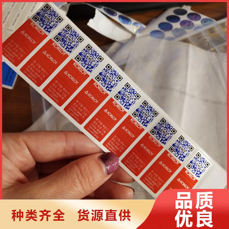 防偽標識專注細節專注品質