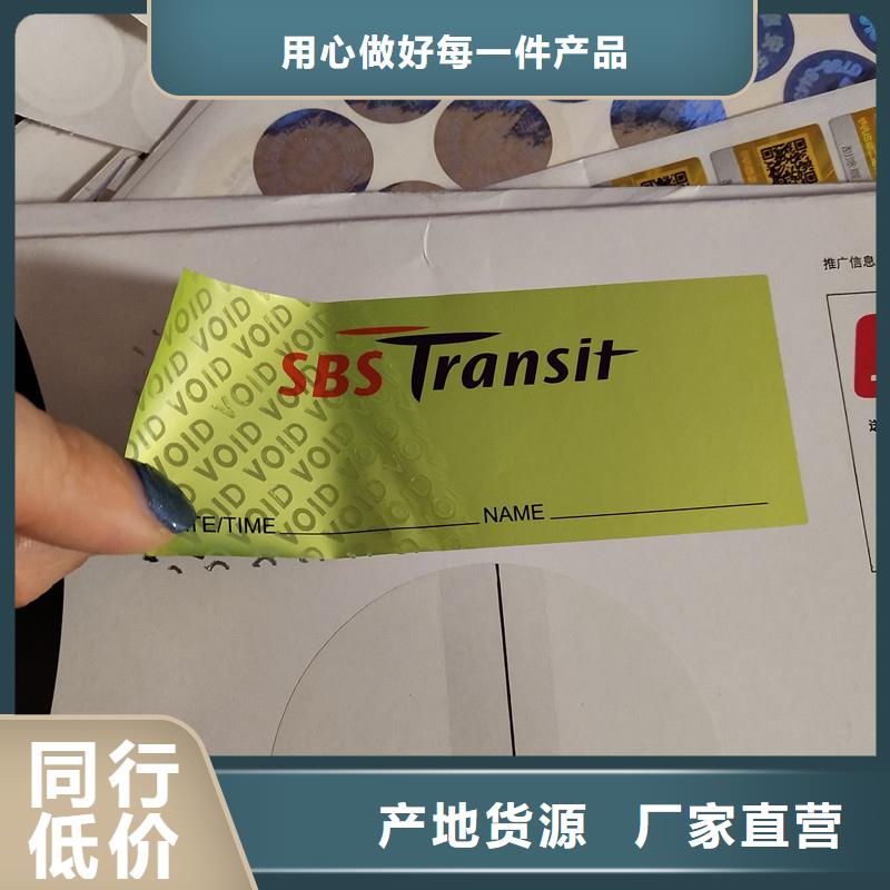 防偽標識精工細作品質優良
