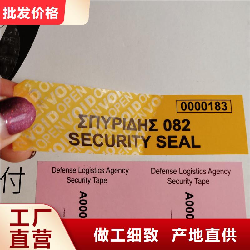 防偽標識卓越品質保障