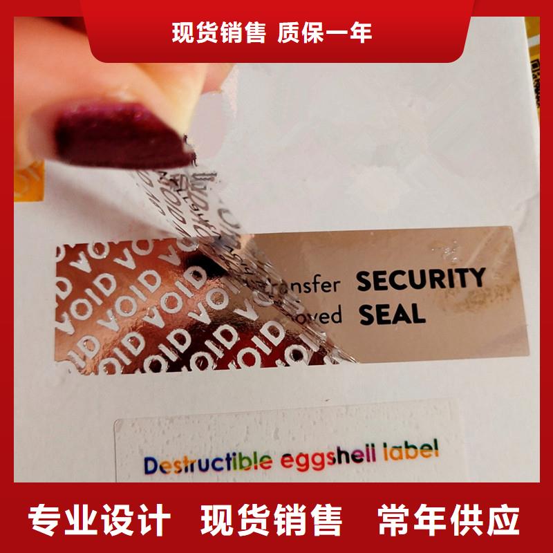 防偽標識卓越品質保障