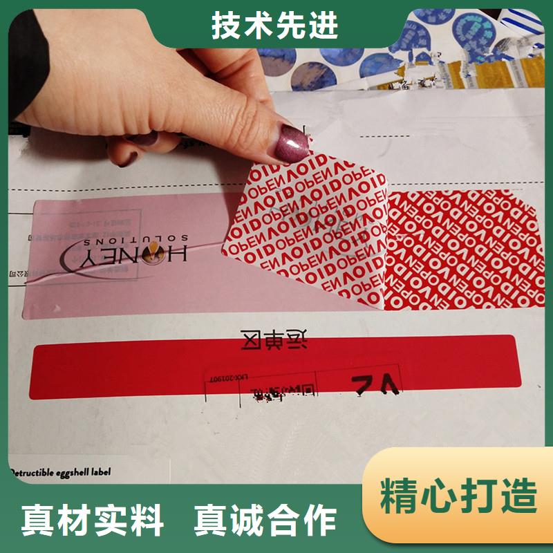 防偽標識快速報價