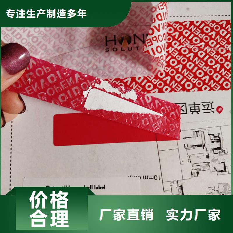 防偽標識卓越品質保障