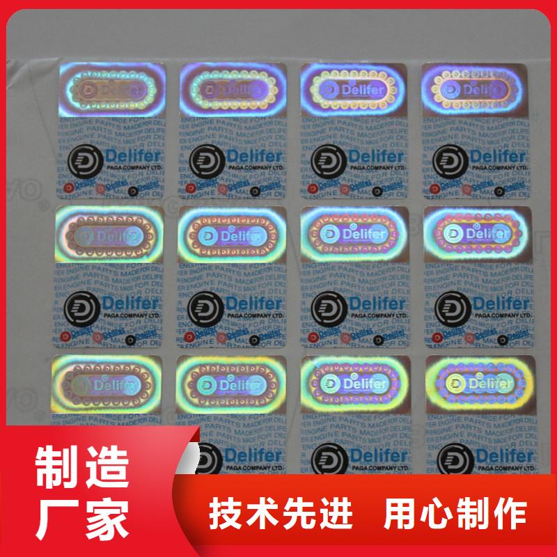 防偽商標隨到隨提