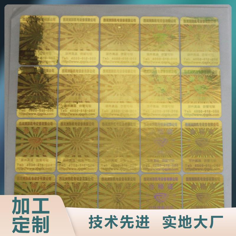 防偽商標產地工廠