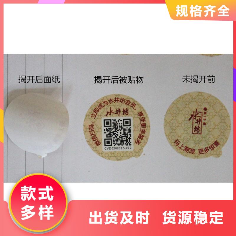 防偽商標(biāo)信譽(yù)有保證