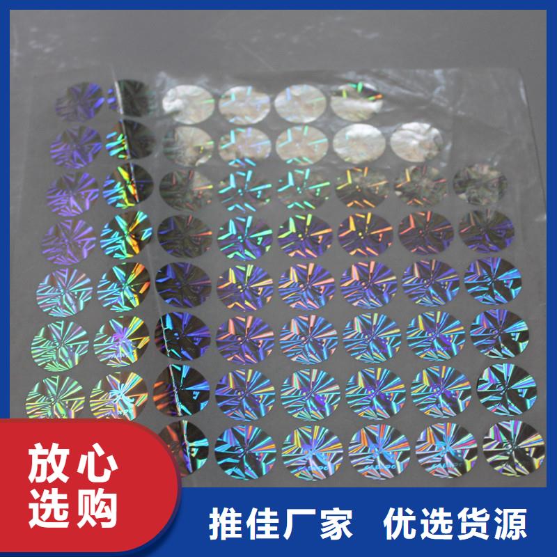 防偽商標服務始終如一